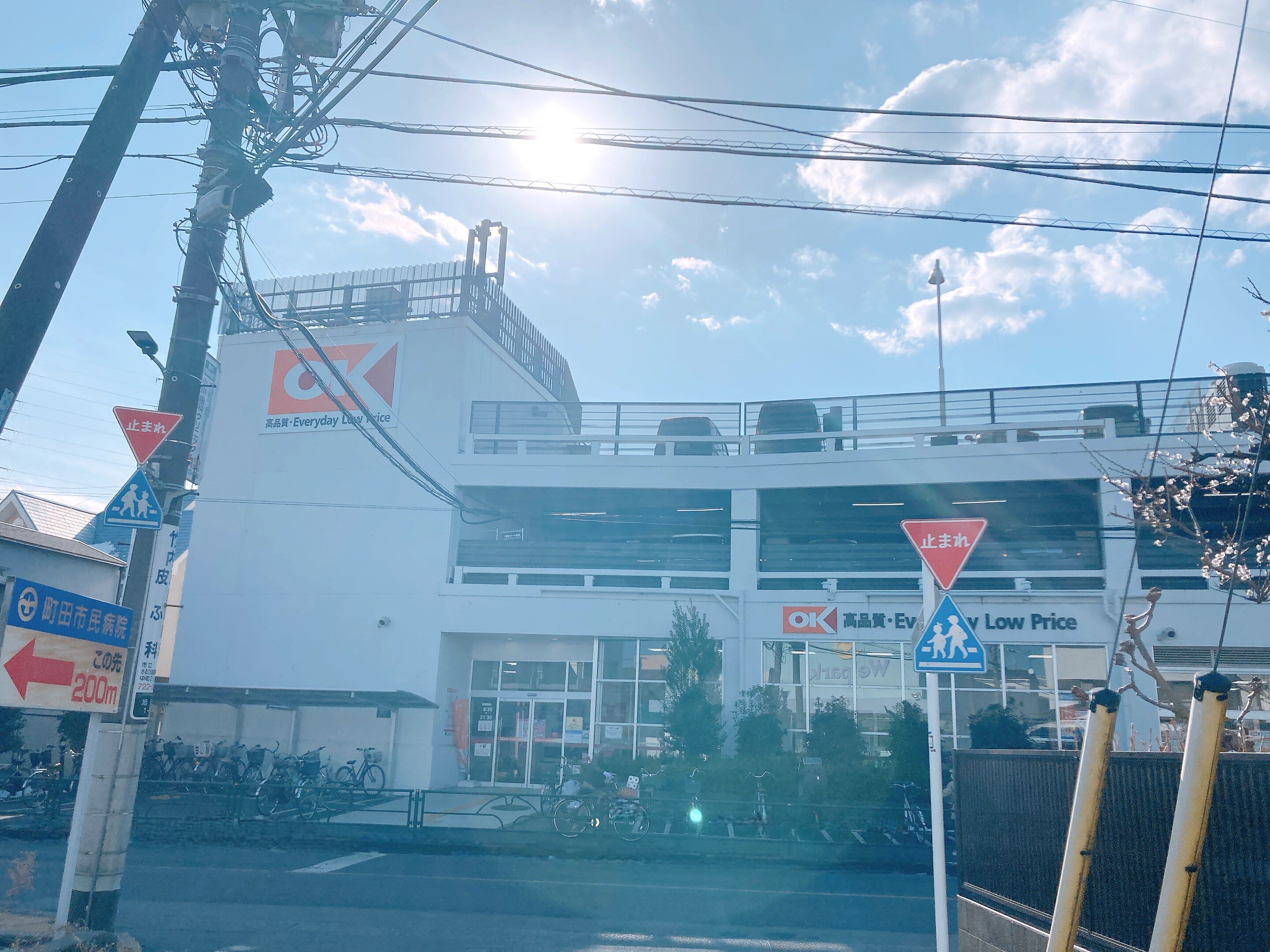 オーケー町田森野店